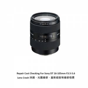 Repair Cost Checking For Sony DT 16-105mm F3.5-5.6 Lens Crash 抹鏡、光圈維修、...