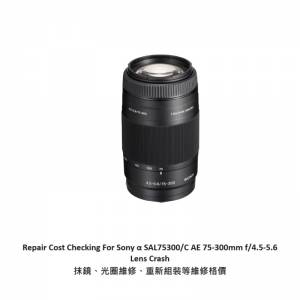 Repair Cost Checking For Sony α SAL75300/C AE 75-300mm f/4.5-5.6 Lens Crash 抹...