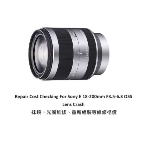 Repair Cost Checking For Sony E 18-200mm F3.5-6.3 OSS Lens Crash 抹鏡