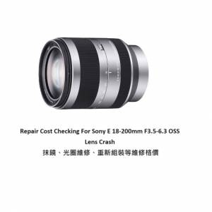Repair Cost Checking For Sony E 18-200mm F3.5-6.3 OSS Lens Crash 抹鏡