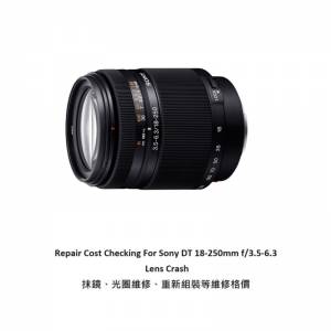 Repair Cost Checking For Sony DT 18-250mm f/3.5-6.3 Lens Crash 抹鏡、光圈維修...