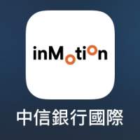 中信銀行國際 inMotion 開戶推薦碼 1P5R5O9 Citic Bank Intl referral code 1P5R5O9