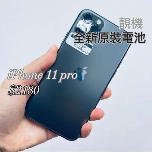 (荃灣實體店，三鏡頭 ,全新電)Apple Iphone 11 pro 64gb  灰色 🔥  #電子之家，批發...