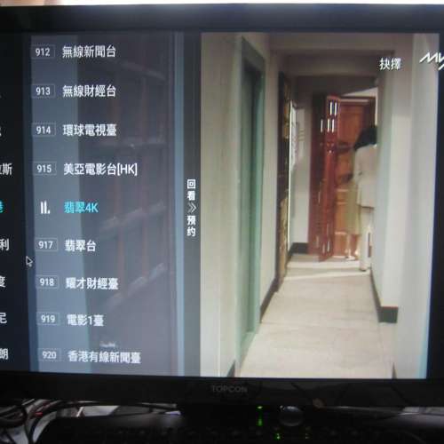 可收多國直播 boss v3 pro 博視電視盒子