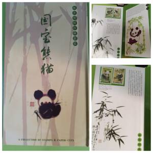 《國寶熊貓》郵票剪紙珍藏冊 -1985年10 張郵票+6張剪紙）Giant Panda collection s...