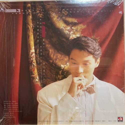 譚耀文 夜深情真 黑膠碟