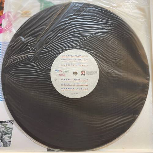 華星 夏日涼浸浸抒情篇 黑膠碟