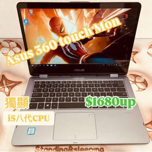(荃灣實體店👍🏻 華碩360 touch mon手提電腦) Asus i5 8250U/8gb ram/128,512gb ss...