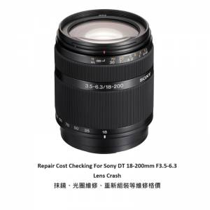 Repair Cost Checking For Sony DT 18-200mm F3.5-6.3 Lens Crash 抹鏡、光圈維修、...