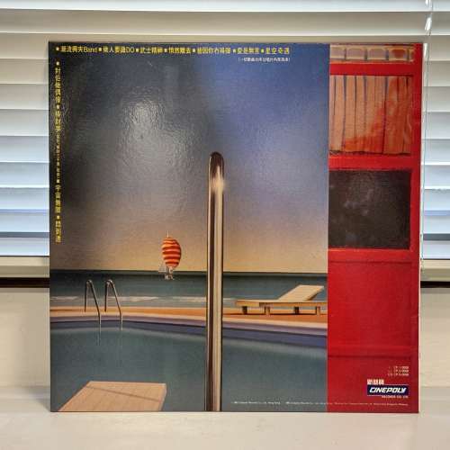 許冠傑-潮流興夾Band (黑膠)