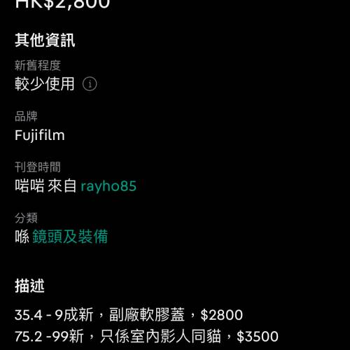 fuji 35.4/75.2/90f2