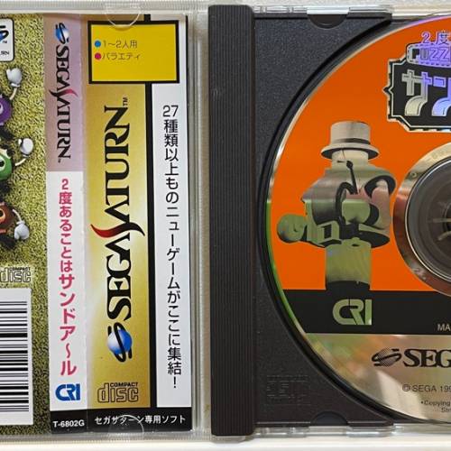 Sega Saturn Puzzle & Action