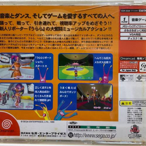 Sega Dreamcast Space Channel 5