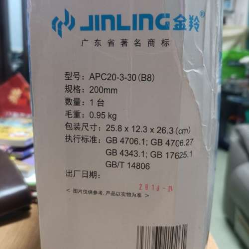 全新 金羚 8吋 厨房厠所玻璃窗抽氣扇 Ventilation fan 8 inches diameter 排風扇8寸...