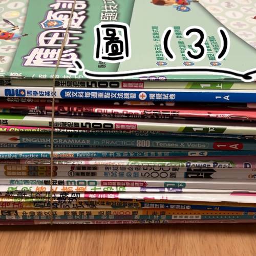 全新/二手1年級及幼稚園練習