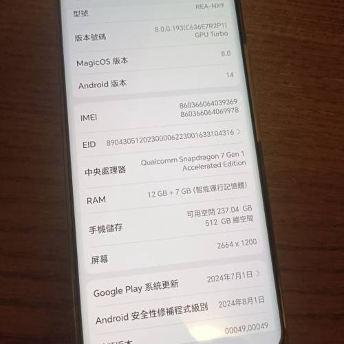 榮耀 Honor 90 512GB