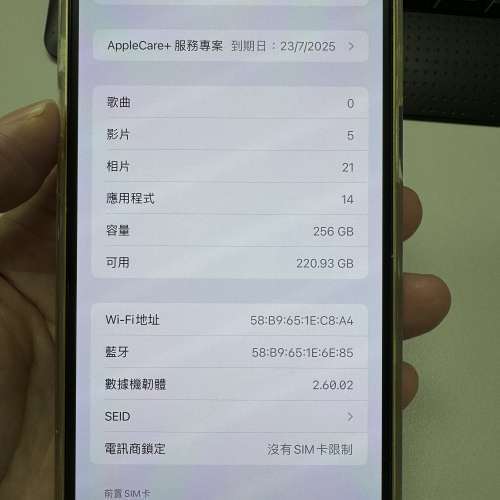 iPhone 14 plus 256Gb 黃色 99%新