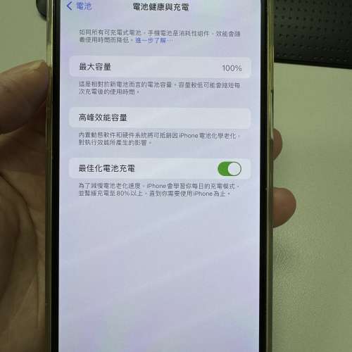 iPhone 14 plus 256Gb 黃色 99%新