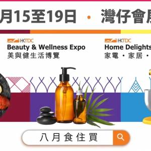 2張$40 美食展 美食博覽 2024年8月15-19日 入場券 門券 門票 入場票 灣仔會展 (成...