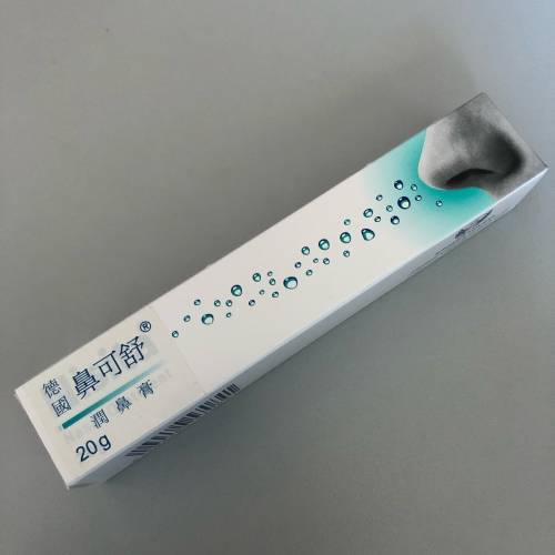 [包郵] 全新 德國 鼻可舒 潤鼻膏 20g