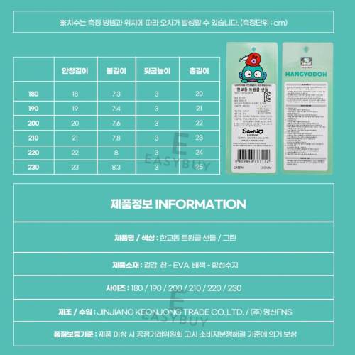 Sanrio HANGYODON EVA Clog Slippers Slipper Children flip-flops kids shoes clogs