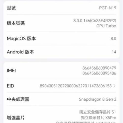 honor magic 5 pro 512gb港版淨機，東涌地鐵站交收