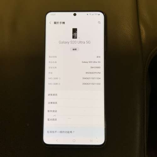 三星S20 ultra  16/512G