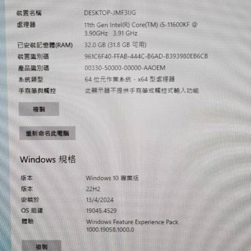 11600K 32gb 1TB +4TB GTX1080 文書／遊戲電腦 即買即用