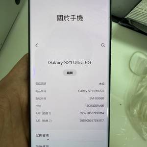 samsung s21 ultra 256gb 港版行貨