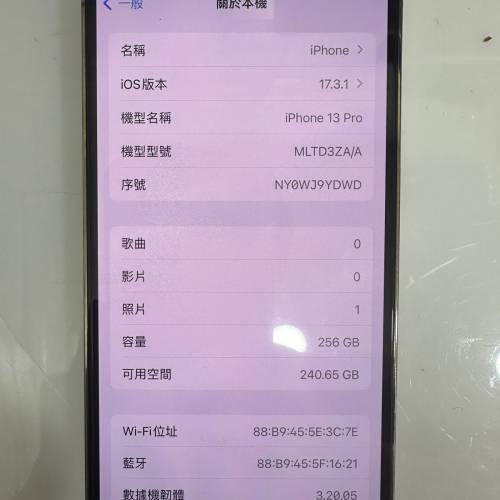 iPhone 13 pro 256gb 港版行貨