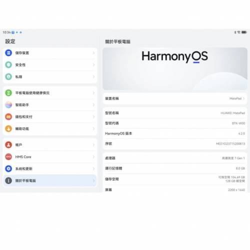-huawei華為matepad2023款柔光版 平板電腦ipad.``