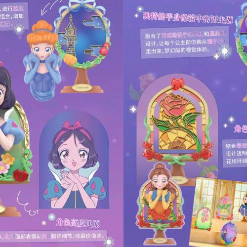 /整套/ 迪士尼公主半身像鏡中密語系列 盲盒 TOPTOY