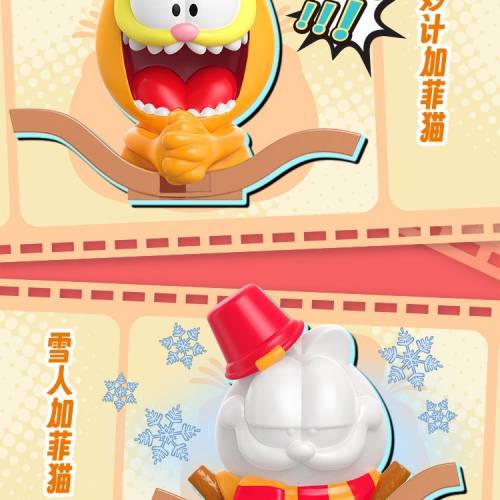 /整套/ 加菲貓開心豆系列 萌粒 盲袋 nickelodeon