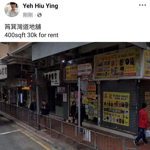筲箕灣道地舖