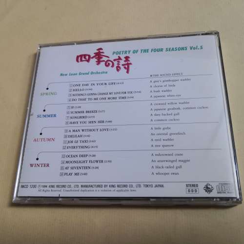 四季之詩 VOL. 5 日本三洋版
