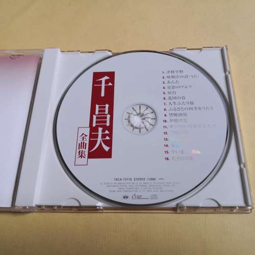 千昌夫 全曲集 日本版