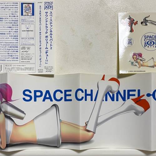 Space Channel 5 Part 2 Soundtrack Vol. Chu!!