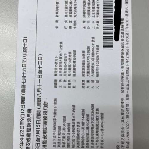 聖安娜金沙流心奶黃月餅