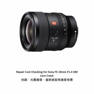 Repair Cost Checking For Sony FE 24mm F1.4 GM Lens Crash 抹鏡、光圈維修、重新...