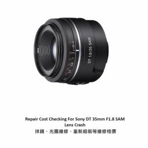 Repair Cost Checking For Sony DT 35mm F1.8 SAM Lens Crash 抹鏡、光圈維修、重新...