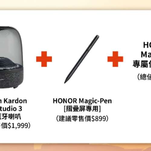[限時預購] 港行 HONOR Magic V3 (12GB+512GB) (綠色) 包預訂禮遇