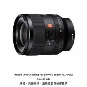 Repair Cost Checking For Sony FE 35mm F/1.4 GM Lens Crash 抹鏡、光圈維修、重新...