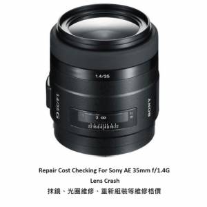 Repair Cost Checking For Sony AE 35mm f/1.4G Lens Crash 抹鏡、光圈維修、重新組...