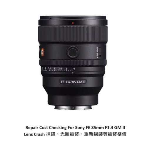 Repair Cost Checking For Sony FE 85mm F1.4 GM II Lens Crash 抹鏡、光圈維修、重...