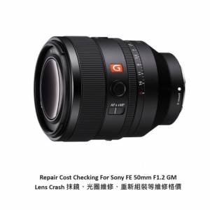 Repair Cost Checking For Sony FE 50mm F1.2 GM Lens Crash 抹鏡、重新組裝等維修格...