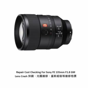 Repair Cost Checking For Sony FE 135mm F1.8 GM Lens Crash 抹鏡、光圈維修、重新...