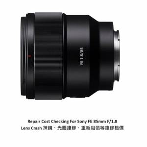 Repair Cost Checking For Sony FE 85mm F/1.8 Lens Crash 抹鏡重新組裝等維修格價