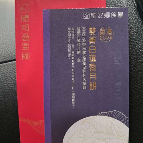 聖安娜雙黃白蓮蓉月餅卷