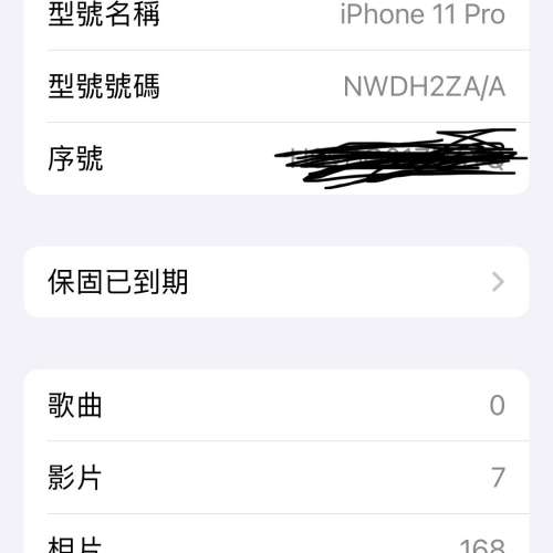 iPhone 11 Pro（256）