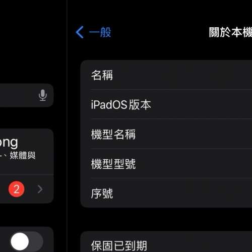 iPad Air 5(2022 年M1) 64G 5G 版本